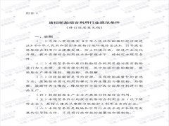 怎么樣才能合法辦理煉油手續(xù)？
